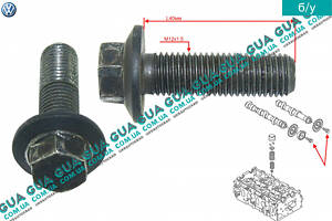 Болт / винт шестерни распредвала M12X1,5X40 ( 1шт ) N10203803 Seat / СЕАТ TOLEDO II 1999-2006, VW / ВОЛЬКС ВАГЕН BORA 19