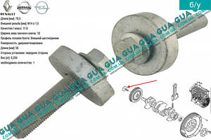 Болт / винт шкива коленвала 8200367922 Nissan / НИССАН KUBISTAR 1997-2008 / КУБИСТАР 97-08, Renault / РЕНО KANGOO 1997-2
