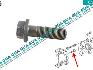 Болт суппорта переднего M16x1,5x48mm N90685401 VW / ВОЛЬКС ВАГЕН TRANSPORTER IV 1990-2003 / ТРАНСПОРТЕР 4 90-03