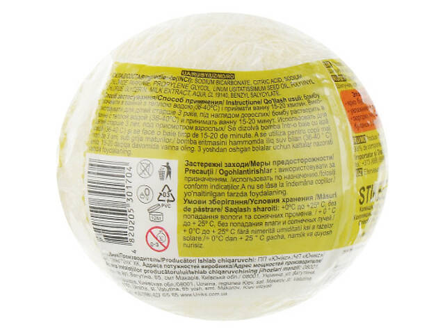 Бомбочка для ванни Milky Dream Kids Жовта киця 100 г (4820205301704) - Фото 2