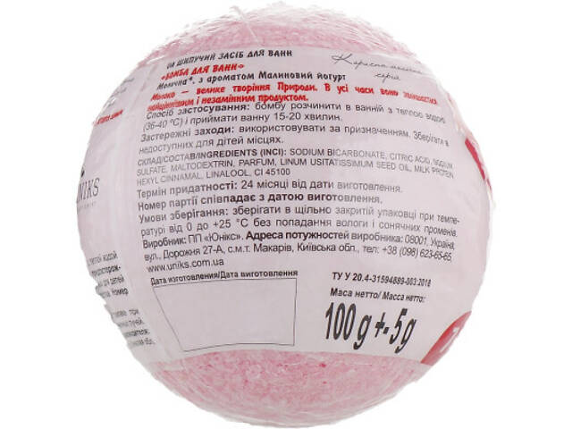 Бомбочка для ванни Milky Dream Молочна Малиновий йогурт з молочними протеїнами 100 г (4820205300622) - Фото 2