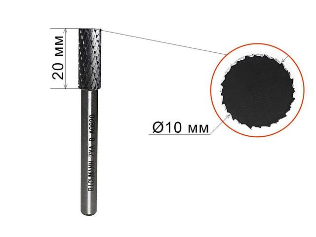 Борфреза по металу Richmann, ZYA 10х20 мм (C8906) - Фото 2