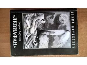 Борис Акунін. Смерть Ахіллеса.