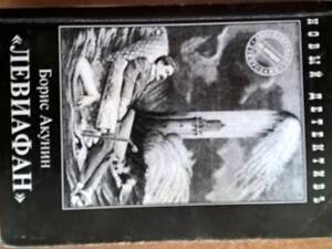 Борис Акунін. Смерть Ахіллеса.