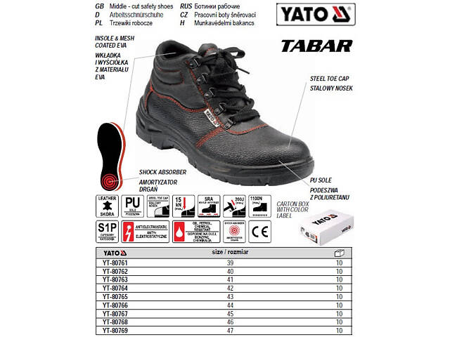 Ботинки рабочие YATO Польша кожа TABAR защита S31P размер 45 YT-80767 - Фото 1