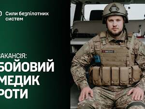 Бойовий медик взводу