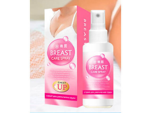 Breast Care Spray - Спрей для увеличения груди (Брест Каре Спрей)