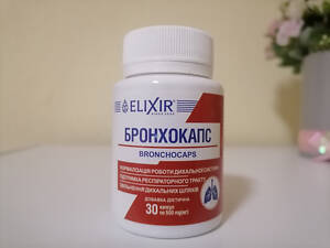 Бронхокапс капсулы 500мг. №30
