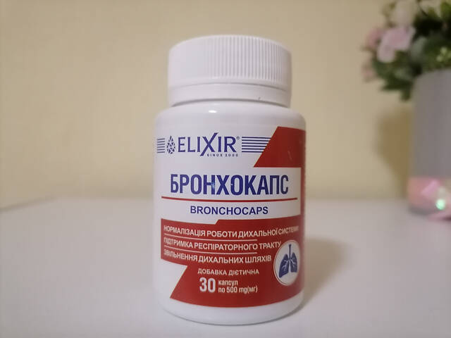 Бронхокапс капсулы 500мг. №30 - Фото 1