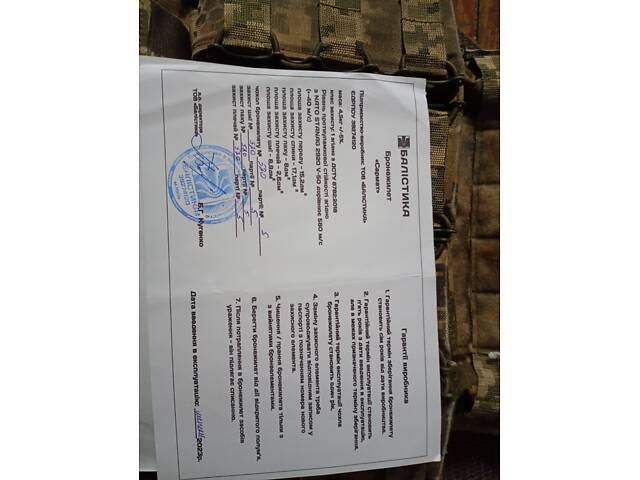 Броніжелет модульний 'Срмат' без плит - Фото 11