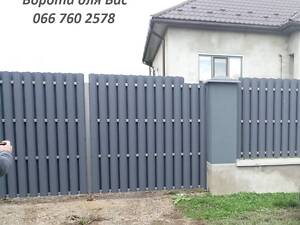 Ворота вуличні та секції з металевих штахет.