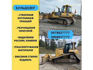 Бульдозер, послуги бульдозера