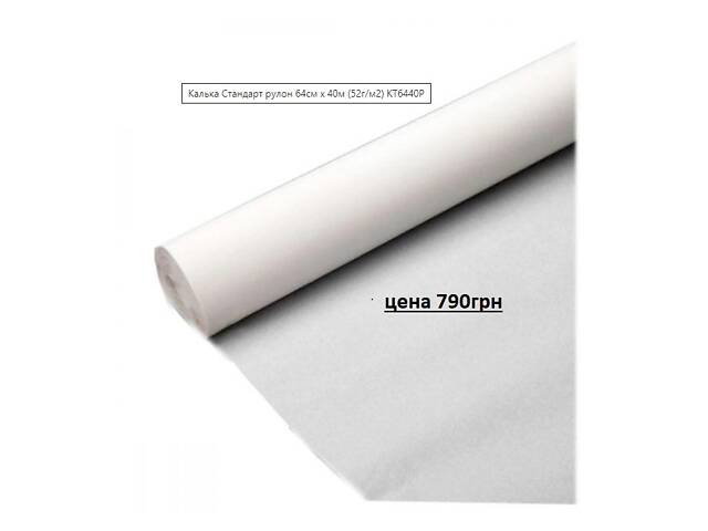 Папір калька шириною 640 мм. - Фото 1