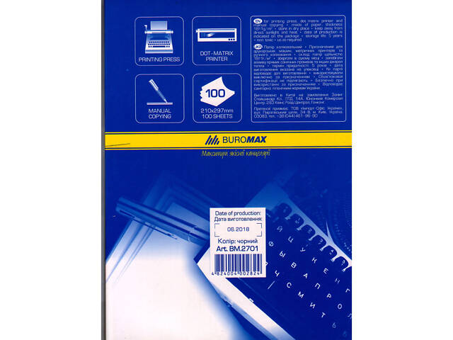 Buromax бумага копировальная А4 100 листов чёрная (BM.2701) - Фото 2