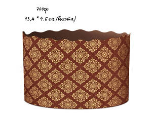 Бумажные формы Ø134*95 мм (Ящик 300 шт). Для Пасхи, Куличей, Крафинов, Панеттоне (на 700 г теста) Стандарт