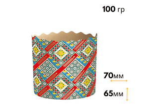 Бумажные формы Ø70х65 мм (Ящик 300 шт). одноразовые капсулы для выпечки Пасхи, Краффинов, Панеттоне (на 100 г теста) Тра