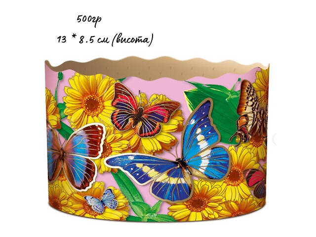 Паперові форми для Паски Ø130х85 мм. Ящик 300 шт. Крафінів, Панеттоне (на 500 г тіста) Метелик - Фото 1