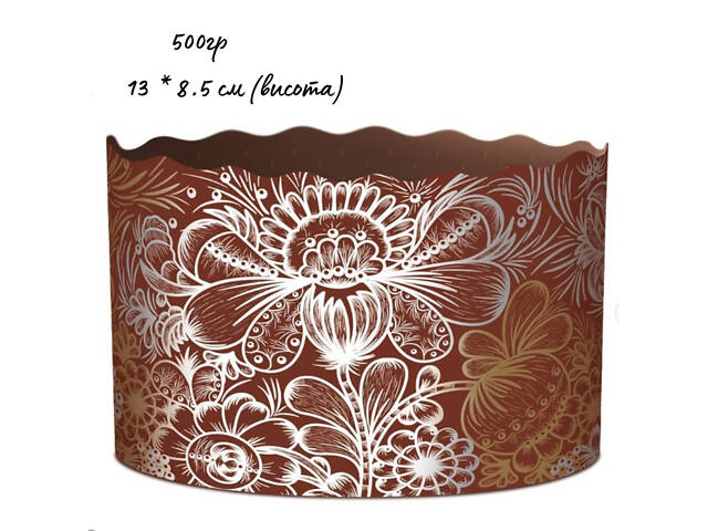 Паперові форми для Паски Ø130х85 мм. Ящик 300 шт. Крафінів, Панеттоне (на 500 г тіста) Жар-птиця - Фото 1