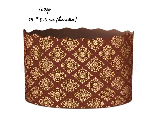 Паперові форми для Паски Ø130х85 мм. Ящик 300 шт. Крафінів, Панеттоне (на 500 г тіста) Стандарт - Фото 1