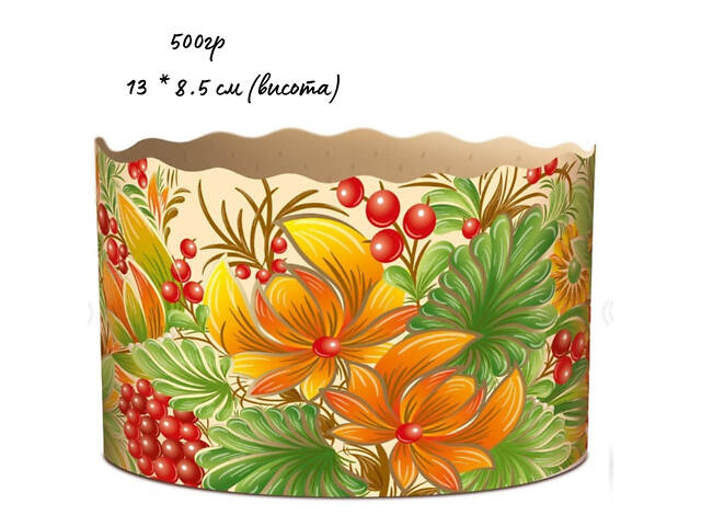 Паперові форми для Паски Ø130х85 мм. Ящик 300 шт. Крафінів, Панеттоне (на 500 г тіста) Петриківка - Фото 1