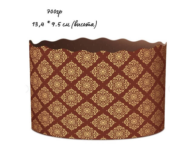 Паперові форми для Паски Ø134*95 мм. Ящик 300 шт. Крафінів, Панеттоне (на 700 г тіста) Стандарт - Фото 1