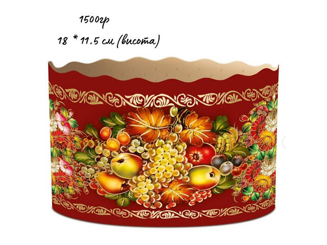 Паперові форми для Паски Ø180*115 мм. Ящик 300 шт. Крафінів, Панеттоне (на 1500 г тіста) Жостово - Фото 1