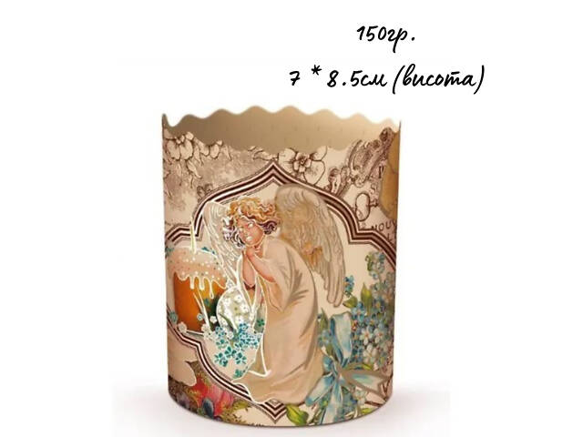 Паперові форми для Паски Ø70х85 мм. Ящик 300 шт. Крафінів, Панеттоне (на 150 г тіста) Вікторіанські - Фото 1