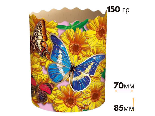 Паперові форми для Паски Ø70х85 мм. Ящик 300 шт. Крафінів, Панеттоне (на 150 г тіста) Метелики - Фото 2