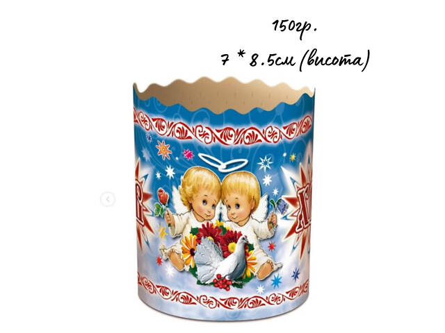 Паперові форми для Паски Ø70х85 мм. Ящик 300 шт. Крафінів, Панеттоне (на 150 г тіста) Асорті - Фото 1