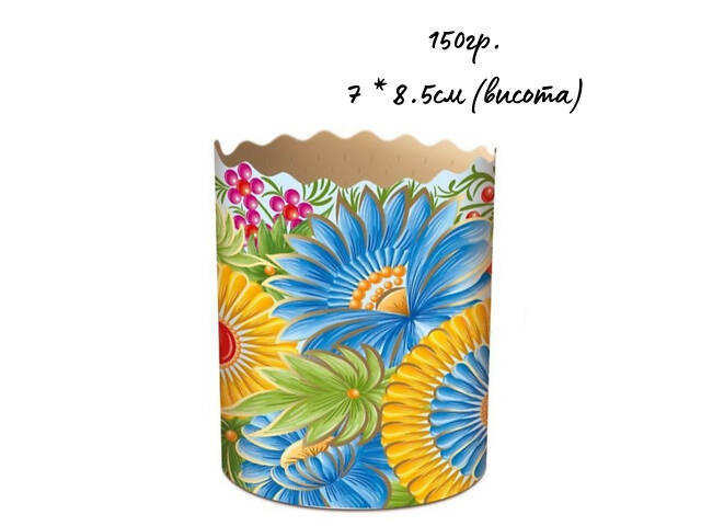 Паперові форми для Паски Ø70х85 мм. Ящик 300 шт. Крафінів, Панеттоне (на 150 г тіста) Петриківка - Фото 1