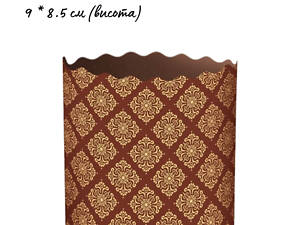 Паперові форми для Паски Ø90х85 мм. Ящик 300 шт. Крафінів, Панеттоне (на 250 г тіста) Стандарт