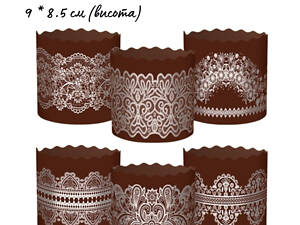 Паперові форми для Паски Ø90х85 мм. Ящик 300 шт. Крафінів, Панеттоне (на 250 г тіста) Стандарт