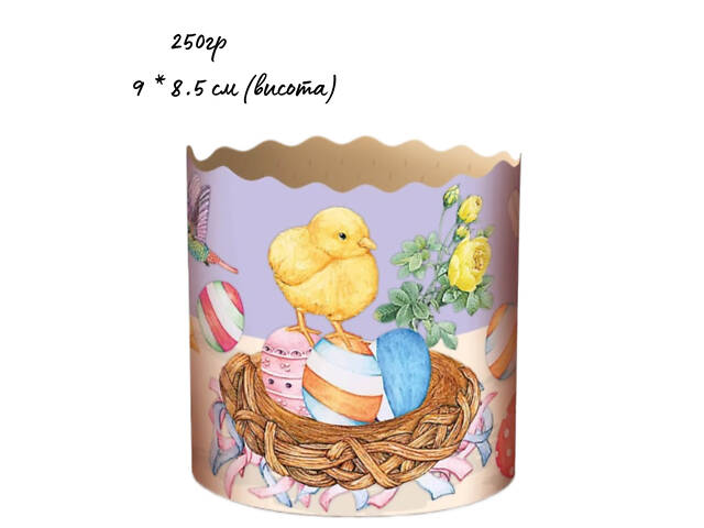 Паперові форми для Паски Ø90х85 мм. Ящик 300 шт. Крафінів, Панеттоне (на 250 г тіста) Казкові - Фото 1