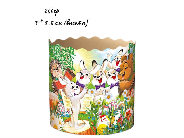 Паперові форми для Паски Ø90х85 мм. Ящик 300 шт. Крафінів, Панеттоне (на 250 г тіста) Дитячі - Фото 1