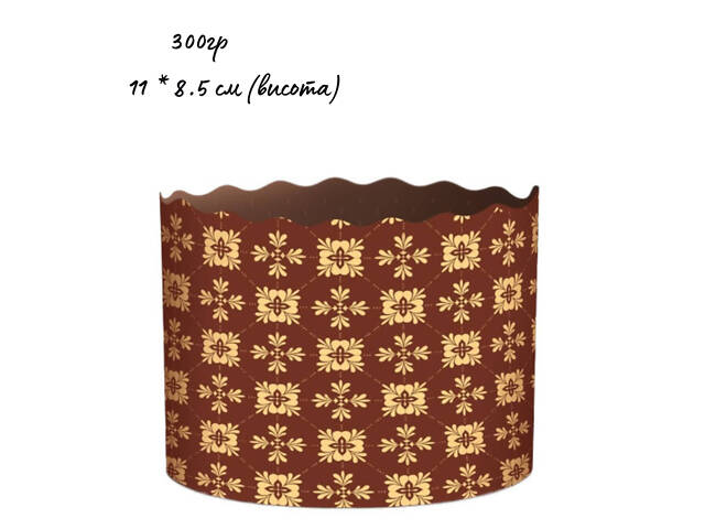 Паперові форми для Паски Ø110х85 мм. Ящик 300 шт. Крафінів, Панеттоне (на 350 г тіста) Стандарт - Фото 1