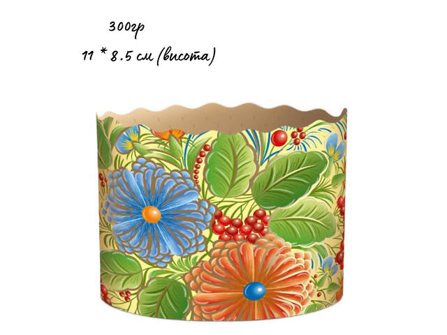 Паперові форми для Паски Ø110х85 мм. Ящик 300 шт. Крафінів, Панеттоне (на 350 г тіста) Петриківка - Фото 1