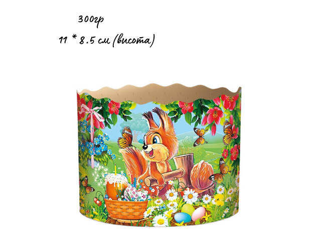 Паперові форми для Паски Ø110х85 мм. Ящик 300 шт. Крафінів, Панеттоне (на 350 г тіста) Дитячі - Фото 1