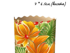 Паперові форми для Паски та Крафінів Ø70х65 мм (100 гр). Ящик 300 шт. Петриківка