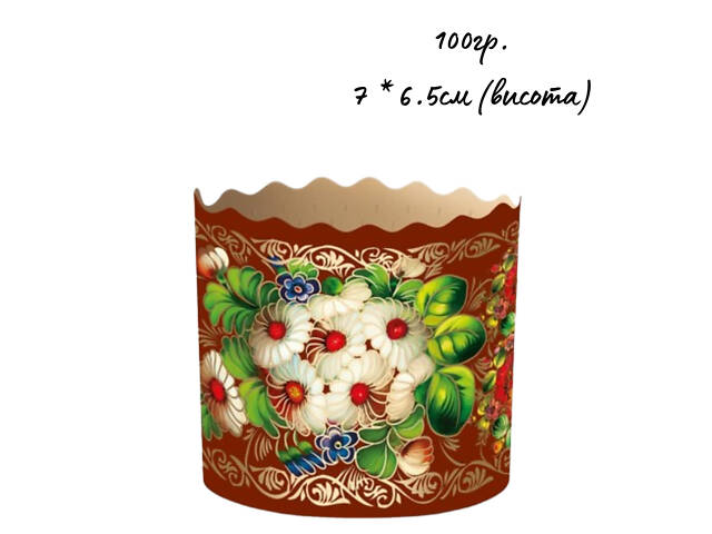 Паперові форми для Паски та Крафінів Ø70х65 мм (100 гр). Ящик 300 шт. Жостово - Фото 1