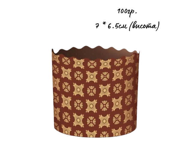 Паперові форми для Паски та Крафінів Ø70х65 мм (100 гр). Ящик 300 шт. Стандарт - Фото 1