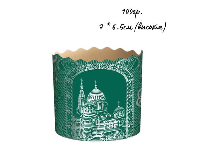 Паперові форми для Паски та Крафінів Ø70х65 мм (100 гр). Ящик 300 шт. Купола - Фото 1