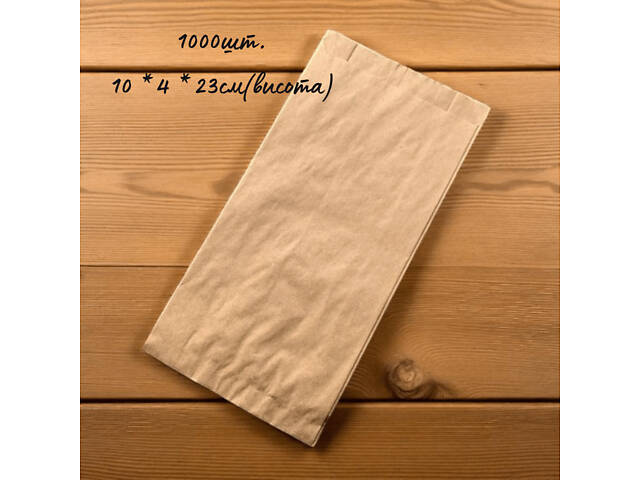 Паперові Харчові Пакети (10*4*23 см) з Крафт-паперу для Пакування шаурми, гарячої випічки коричневий, 1000шт/ящ - Фото 1