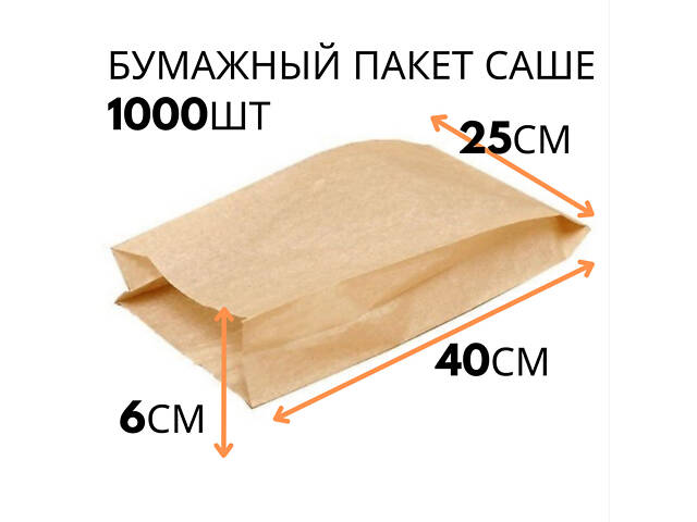 Паперовий фасовий Крафт-Пакет Середній (25*40*6 см) Коричневий, для хлібобулочних виробів, опт, 1000шт/ящ - Фото 5