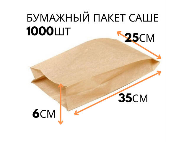 Паперовий пакет-саше для випічки та фаст-фуду (25*35*6см), бурий, без ручок, 1000шт/ящ - Фото 5