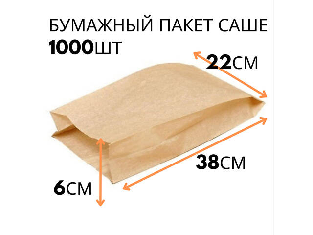 Паперовий Харчовий Крафт-Пакет під хліб Середній 22*38*6 см коричневий, для Пакування продуктів, випічки, 1000шт/ящ - Фото 5