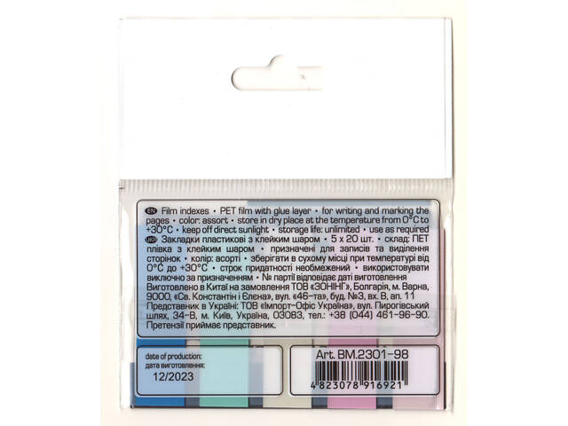 Buromax BM.2301-98 стікер-закладка neon plastic 12х45mm. 100шт. - Фото 2