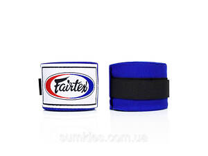 Бинти для боксу Fairtex HW2 Blue (4,5м)
