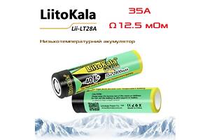 Акумулятор Високострумовий 18650 LiitoKala LT-28A 18650 2800mAh 35A Li-Ion Lii-LT28A внутрішній опір ≈ 12.4 мОм