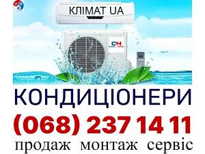 Установка Продажа кондиционеров Васильков Украинка Обухов Кагарлык Ржищев Узин Белая Церковь Сквира. доставка Гарантия