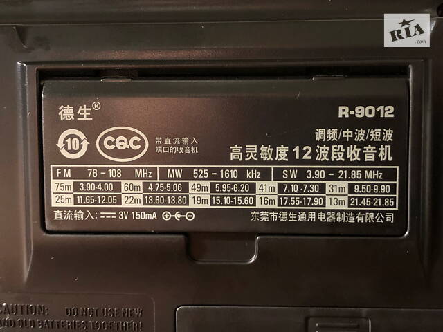 Всехвильовий радіоприймач Tecsun R-9012 (від батарейок AA) - Фото 8